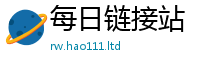 2025新奥天天开好彩开奖结果由2025年正版资料免费最新版本大全